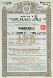 Rusya İmparatorluk Hükümeti