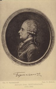 Dmitry Bortniansky, Rus besteci (1751-1825) by Russian School