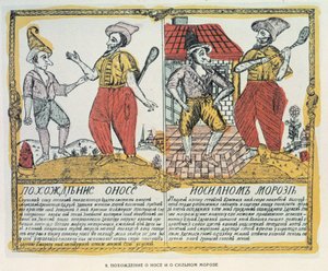 Burun ve Don, Rusça, 18. yüzyıl sonu (tahta baskı) by Russian School