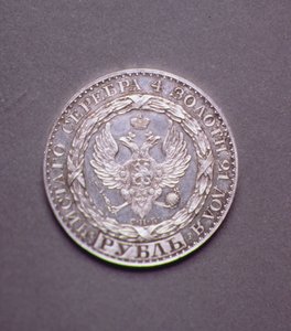Bir Rublesi Konstantin Pavlovich (1779-1831), 1825 (platin) için yargılama (ön yüz) (tersi için bkz. 165763)