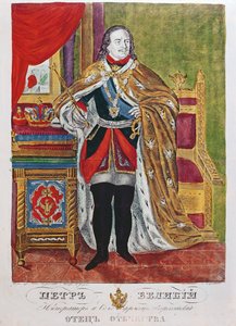 Çar Büyük Petro (1672-1725), 1845 by Russian School