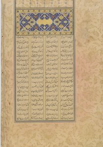 Tufhat al-ahrar (Özgürlüğün Hediyesi), Jami (ö.1492) İran, Safevi hanedanı, 1556 (kağıt üzerinde mürekkep, opak suluboya ve altın) tarafından Haft awrang