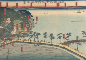 Ands Cape View, Yokohama Yokohama Valiliği Polisi, 2d Gate th, 1860. by Sadahide Utagawa