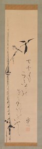Serçe ve Bambu, yak. 1821. by Sakai Hoitsu