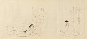 Otuz Altı Şiirsel Ölümsüzler Sanjurokkasen, 1824. by Sakai Hoitsu