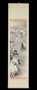 Bambu ve Karda Kaya, 1750 baharı. by Sakaki Hyakusen