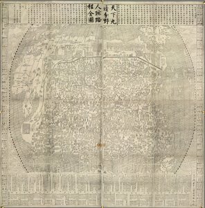 Çin ve komşu ülkelerin haritası. Çin Seddi gibi yerler. 1645 tarihli. by School Chinese