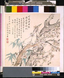  by School Chinese