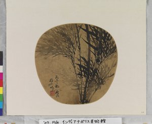  by School Chinese