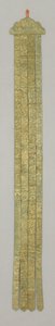 Bandrol, c.18. yüzyıl (İpek brokar) by School Chinese