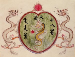 Çin Ejderhaları by School Chinese