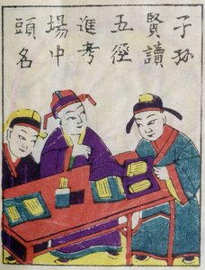 Çinli Okullar - Çince Baskılar by School Chinese