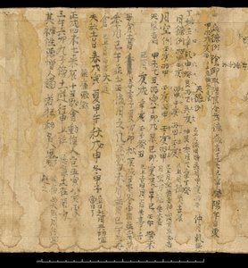 Kehanet metni, Dunhuang Mogao, Çin, c.978 (kağıt üzerine mürekkep) by School Chinese