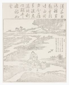 Pirinç fidelerinin gübrelenmesi by School Chinese