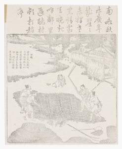 pirinci soymak by School Chinese