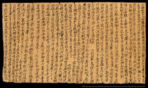 Dunhuang'dan Parça, Or. 8210S 4270 versiyonu by School Chinese