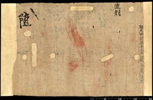 Dunhuang'dan Parça, Or. 8210 S.1611 Verso by School Chinese