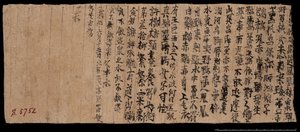 Dunhuang'dan Parça, Or. 8210 S.5752 Verso by School Chinese