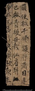 Dunhuang'dan Parça, Or. 8210 S.9530 düz by School Chinese