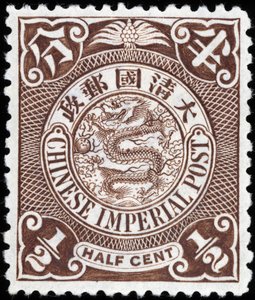 İmparatorluk Çin Damgası by School Chinese