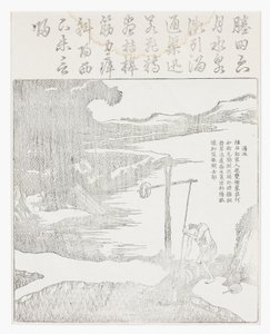 çeltik sulama by School Chinese