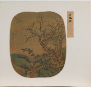  by School Chinese