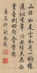 İmparator Qianlong (1711-99) Tarafından Yazılan El Yazısı Komut Dosyasında Şiir by School Chinese