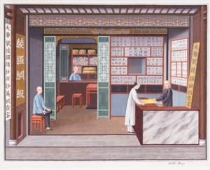  by School Chinese