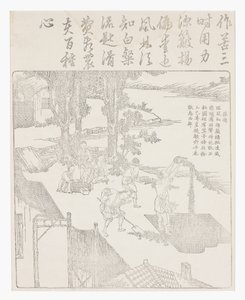 pirinç kazanmak by School Chinese