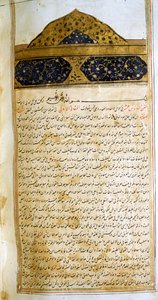 Avicenna'nın The Canon of Medicine (al-Qānūn fī aṭ-Ṭibb) adlı kitabından bir sayfa by School Iranian