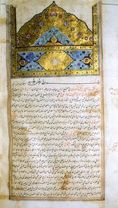 İbn Sînâ'nın Tıbbın Kanûnu (el-Qānūn fī at-Ṭibb) adlı eserinden bir sayfa by School Iranian