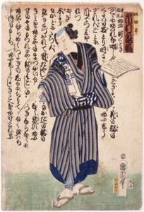 Ichimura (renkli gravür)
