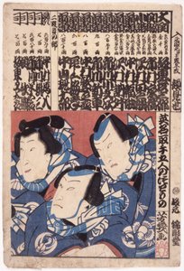 Kaomise Baskı (renkli gravür) by School Japanese