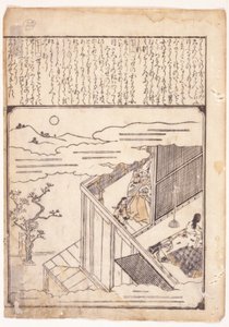 Tales Of Ise'den Sahne by School Japanese