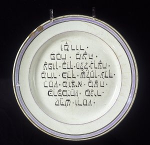 Yahudi Paskalya tabağı, Seder ritüeli (paşkalya yemeği).