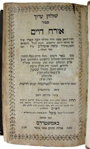 Shulchan Aruch, Joseph ben Ephraim Karo (baskı)