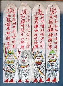 Seolwiseolgyeong (kağıt üzerine doğal pigmentler) (ayrıca bkz. 238561  238562) by School Korean