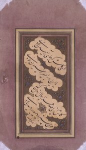 El Yazması Parçası (kağıt) by School Persian