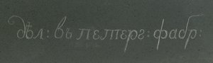 Kalkan vazolarından birinden detay, Peterhof, 1800 dolayları (jasper) by School Russian