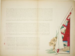 şiirsel seyahat by Shibata Zeshin