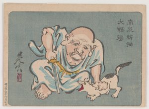 Kedi ile Zen Patriği by Shibata Zeshin