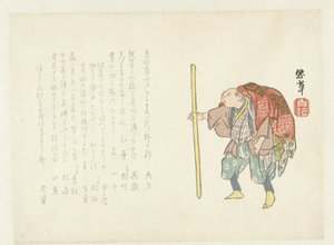 hacı by Shiso Hakuho