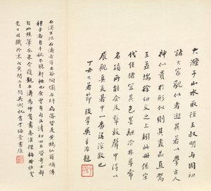 Qinhuai Nehri'nin Hatıraları by Shitao
