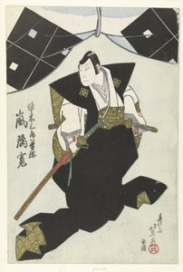 Arashi Rikan als Sasaki Saburo Morimatsu Sasaki Saburo Moritsuna Arashi Rikan (nesnedeki başlık)