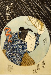 Kabuki ac ve r Arashi barış zamanında iyi bir akustik gitardan acı çekti, baskı serilerinden itibaren ve Masaya yaz başlarında yenilmedi. .. .. , 1835.
