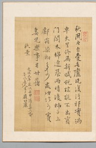 Şiir, 1812. by Shunsui Rai