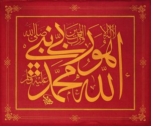 Levha (kaligrafik yazıt) by Signed Mustafa Rakım