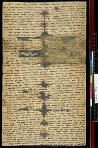 Soğd Antik Mektubu n°2, recto (kağıt üzerine mürekkep) by Sogdian Sogdian