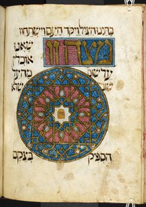 Fısıh bayramında tüketilen zorunlu yiyeceklerden biri olan Matsah (mayasız ekmek), Altın Haggadah