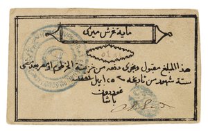 Sudan Banknot